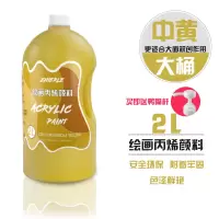 蒙特丽莎颜料大桶2l大容量炳烯大瓶装防水防晒工作室户内外手绘墙体diy涂鸦彩绘 [中黄]2升装 2L大瓶[每瓶都送压泵]