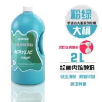 蒙特丽莎颜料大桶2l大容量炳烯大瓶装防水防晒工作室户内外手绘墙体diy涂鸦彩绘 [粉绿]2升装 2L大瓶[每瓶都送压泵]