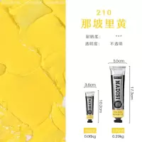 油画颜料170ml大支初学者写生快干油彩工具套装调色松节油 杏色210那坡里黄 单支/170ML