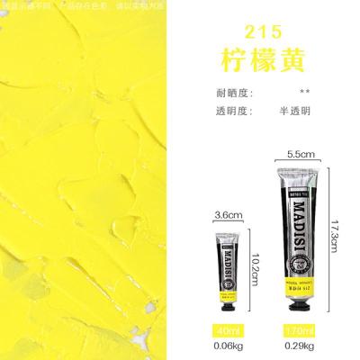 油画颜料170ml大支初学者写生快干油彩工具套装调色松节油 柠檬黄215 单支/170ML