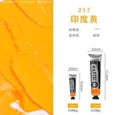 油画颜料170ml大支初学者写生快干油彩工具套装调色松节油 卡其色217印度黄 单支/170ML