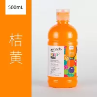 儿童水粉颜料大瓶500ml幼儿园宝宝涂鸦可水洗手指画水粉画广告画白色颜料套装初学者小学生罐装 桔色 单瓶