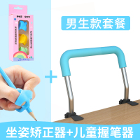 儿童防近视坐姿纠正器小学生写字矫正器学生用坐姿矫正器写字姿势防近视写字架防 环抱款[桌厚小于4.5cm]蓝色+握笔器1盒