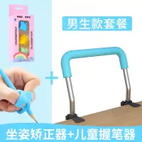 儿童防近视坐姿纠正器小学生写字矫正器学生用坐姿矫正器写字姿势防近视写字架防 环抱款[桌厚小于4.5cm]蓝色+握笔器1盒