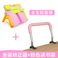 儿童防近视坐姿纠正器小学生写字矫正器学生用坐姿矫正器写字姿势防近视写字架防 环抱款【桌厚小于4.5cm】+阅读架【粉色】