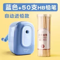 鼎邦自动进铅笔可调节粗细手摇手动削转笔器机卷钻笔刀刨销圈剥绞修消旋笔刀全自动小学生儿童小 自动进铅款/蓝+50支HB铅笔