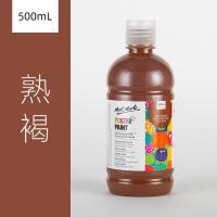 儿童水粉颜料大瓶500ml幼儿园宝宝涂鸦可水洗手指画水粉画广告画白色颜料套装初学者小学生罐装 褐色 单瓶