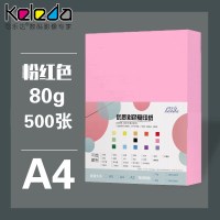 彩色a4纸70克a4红色打印纸500张彩色纸80g手工彩纸粉色蓝混色 双面打印复印纸 A4粉红500张80克