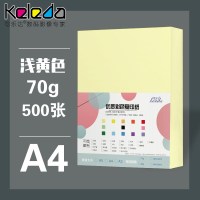 彩色a4纸70克a4红色打印纸500张彩色纸80g手工彩纸粉色蓝混色 双面打印复印纸 A4浅黄色500张70克