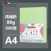 彩色a4纸70克a4红色打印纸500张彩色纸80g手工彩纸粉色蓝混色 双面打印复印纸 A4浅绿500张80克