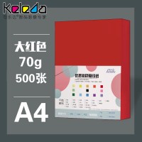 彩色a4纸70克a4红色打印纸500张彩色纸80g手工彩纸粉色蓝混色 双面打印复印纸 A4大红色500张70克