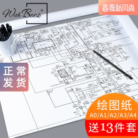 a3/a0/a1/a2/a4绘图纸工程制图纸加厚纸马克笔专用纸大白纸学生手抄报彩铅 A2加厚绘图纸/50张(送13件套)