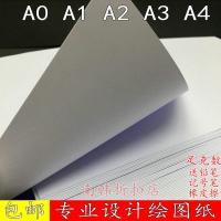 加厚绘图纸a0a1a2a3a4工程制图纸马克笔专用纸建筑设计学生手抄报 A0(10张)