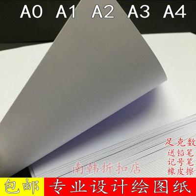 加厚绘图纸a0a1a2a3a4工程制图纸马克笔专用纸建筑设计学生手抄报 A0(10张)