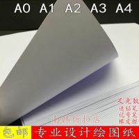 加厚绘图纸a0a1a2a3a4工程制图纸马克笔专用纸建筑设计学生手抄报 A3(20张)