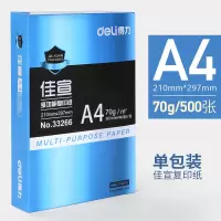 稿纸免邮学生用演纸考研专用演算纸空白白纸大张便宜 a4打印复印纸70g单包500张 【草稿/打印】佳宣70g单包500张