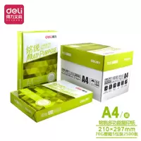 佳宣a4复印纸70g打印白纸80g稿纸a3办公用纸a5纸整箱 铭锐A4-70G-5包2500张