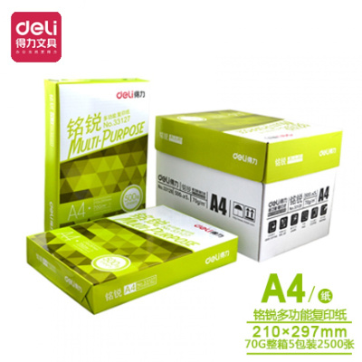 佳宣a4复印纸70g打印白纸80g稿纸a3办公用纸a5纸整箱 铭锐A4-70G-5包2500张