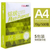 佳宣a4复印纸70g打印白纸80g稿纸a3办公用纸a5纸整箱 铭锐特价款整箱5包2500张