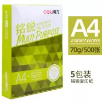 佳宣a4复印纸70g打印白纸80g稿纸a3办公用纸a5纸整箱 铭锐特价款整箱5包2500张