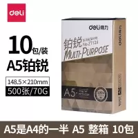 佳宣a4复印纸70g打印白纸80g稿纸a3办公用纸a5纸整箱 铂锐A5-70g10包5000张
