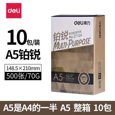 佳宣a4复印纸70g打印白纸80g稿纸a3办公用纸a5纸整箱 铂锐A5-70g10包5000张