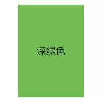 [工厂店]彩色a4复印纸80克70g彩纸打印纸粉红diy手工折纸混色装 深绿A4500张/包70克