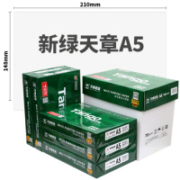 a4新绿复印纸 a4纸打印 500张/包 70g 一箱10包A5纸70克210MM*148mm新绿