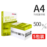 佳宣/铭锐a4打印纸复印纸整箱办公70g80ga3纸a5纸白纸 [A4-70g]铭锐5包2500张