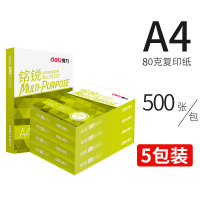 佳宣/铭锐a4打印纸复印纸整箱办公70g80ga3纸a5纸白纸 [A4-80g]铭锐5包2500张