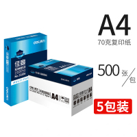 佳宣/铭锐a4打印纸复印纸整箱办公70g80ga3纸a5纸白纸 [A4-70g]佳宣5包2500张