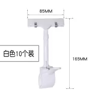 彩色广告夹子货架夹pop广告夹爆炸贴夹价格标签夹特价牌夹牌夹超市水果价签夹纸夹子广告牌kt板夹子 白色-10个装