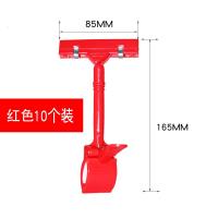 彩色广告夹子货架夹pop广告夹爆炸贴夹价格标签夹特价牌夹牌夹超市水果价签夹纸夹子广告牌kt板夹子 红色-10个装