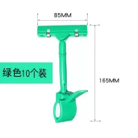 彩色广告夹子货架夹pop广告夹爆炸贴夹价格标签夹特价牌夹牌夹超市水果价签夹纸夹子广告牌kt板夹子 绿色-10个装