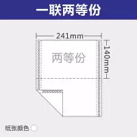 针式电脑打印纸一联二联三联四联2/3/4/5联三等二等分发货单 一联二等分