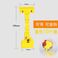 彩色广告夹子货架夹pop广告夹爆炸贴夹价格标签夹特价牌夹牌夹超市水果价签夹纸夹子广告牌kt 变形夹[黄色]-10个装