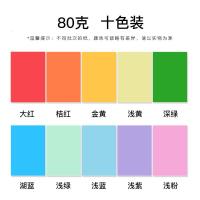 a4彩色打印复印纸80g手工折纸100张500张彩色diy剪纸幼儿园绘画彩纸a4彩色纸混色纸 A480g100张十色