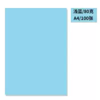 a4彩色打印复印纸80g手工折纸100张500张彩色diy剪纸幼儿园绘画彩纸a4彩色纸混色纸 A480g100张浅蓝色