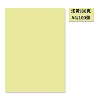 a4彩色打印复印纸80g手工折纸100张500张彩色diy剪纸幼儿园绘画彩纸a4彩色纸混色纸 A480g100张浅黄色