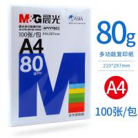 a4纸500张一包打印复印纸70g80g稿纸a4学生用打印白纸80克加厚整箱免邮 A480g(100张/包)