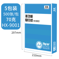 a4纸打印复印纸70g单包500张办公用品a4打印白纸一包a4打 [推荐购买]70克A4纸整箱5包2500张(蓝色包装)