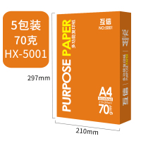 a4纸打印复印纸70g单包500张办公用品a4打印白纸一包a4打印白纸80g 整箱5包A4-70G复印纸(推荐购买)