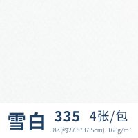 法国色粉纸8k蜜丹纸素描彩色画纸专业油画棒纸160g无砂粉画纸 335雪白