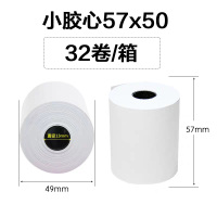 热敏收银纸57x50美团外卖打印纸58mm*50卷式80x60超市餐厅后厨收款小票据热感 小胶芯57x50[32卷/箱]