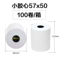 热敏收银纸57x50美团外卖打印纸58mm*50卷式80x60超市餐厅后厨收款小票据热 小胶芯57x50[100卷/箱]