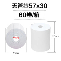 热敏收银纸57x50美团外卖打印纸58mm*50卷式80x60超市餐厅后厨收款小票据热感 无卷芯57x30[60卷/箱]