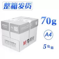 a4打印复印纸500张单包一包b5打印整箱白纸70g/80g木浆稿纸学生用稿纸a5 A4/70克/五包一箱[2500张]