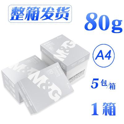 a4打印复印纸500张单包一包b5打印整箱白纸70g/80g木浆稿纸学生用稿纸a5 A4/80克/五包一箱[2500张]