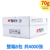 a4打印纸70g/80g木浆单包500张一包多功能复印纸家庭办公用品a四双面打印白纸学生 蓝70g*8包4000张整箱发