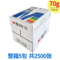 a4打印纸70g/80g木浆单包500张一包多功能复印纸家庭办公用品a四双面打印白纸学生 蓝70g*5包2500张整箱发